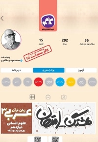 هشتگ امتحان عربی 3 پایه دوازدهم علوم انسانی